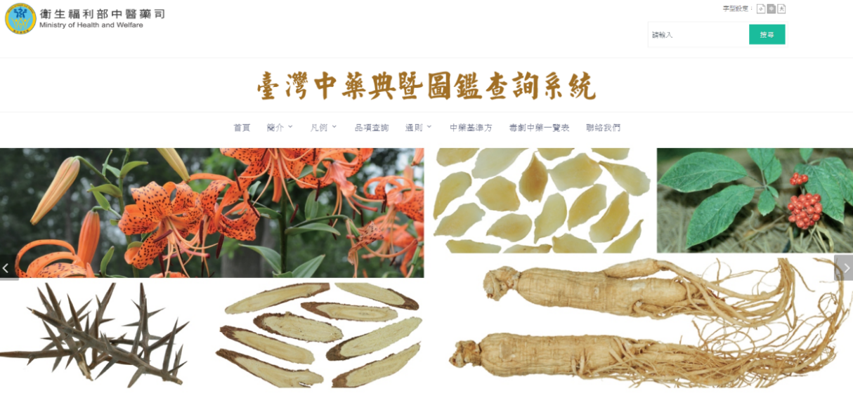 Taiwan Herbal Pharmacopoeia and Illustration Online Database