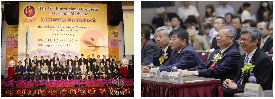 The 19th International Congress of Oriental Medicine in 2018